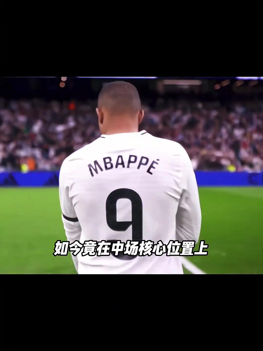 银河战舰中场困局何解谁能成为伯纳乌新核