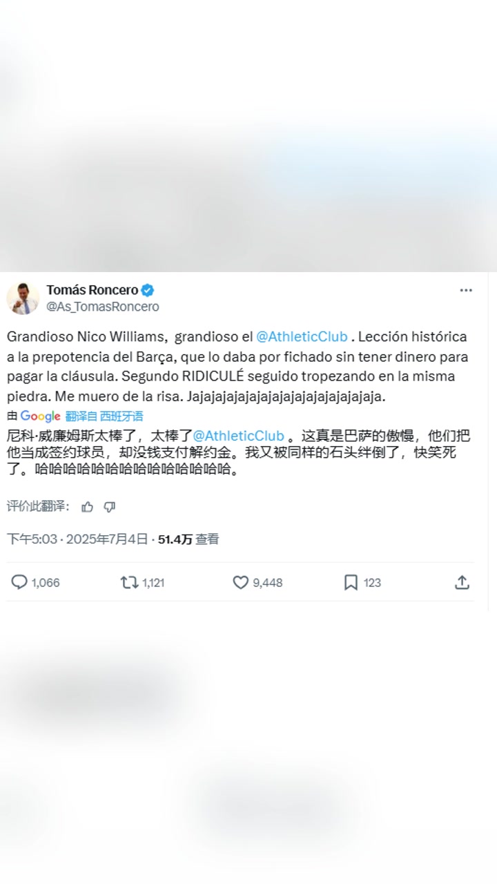 阿斯报主编尼科太棒了巴萨又被同样的石头绊倒了笑死我了