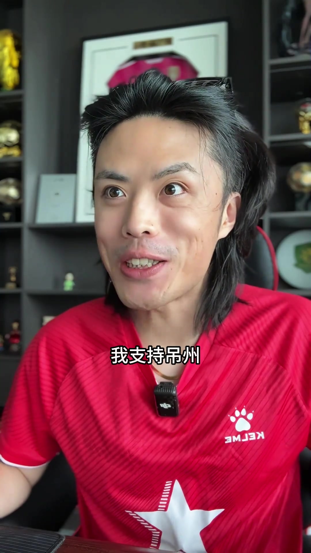 董老厮玩梗支持常州队的球迷现状