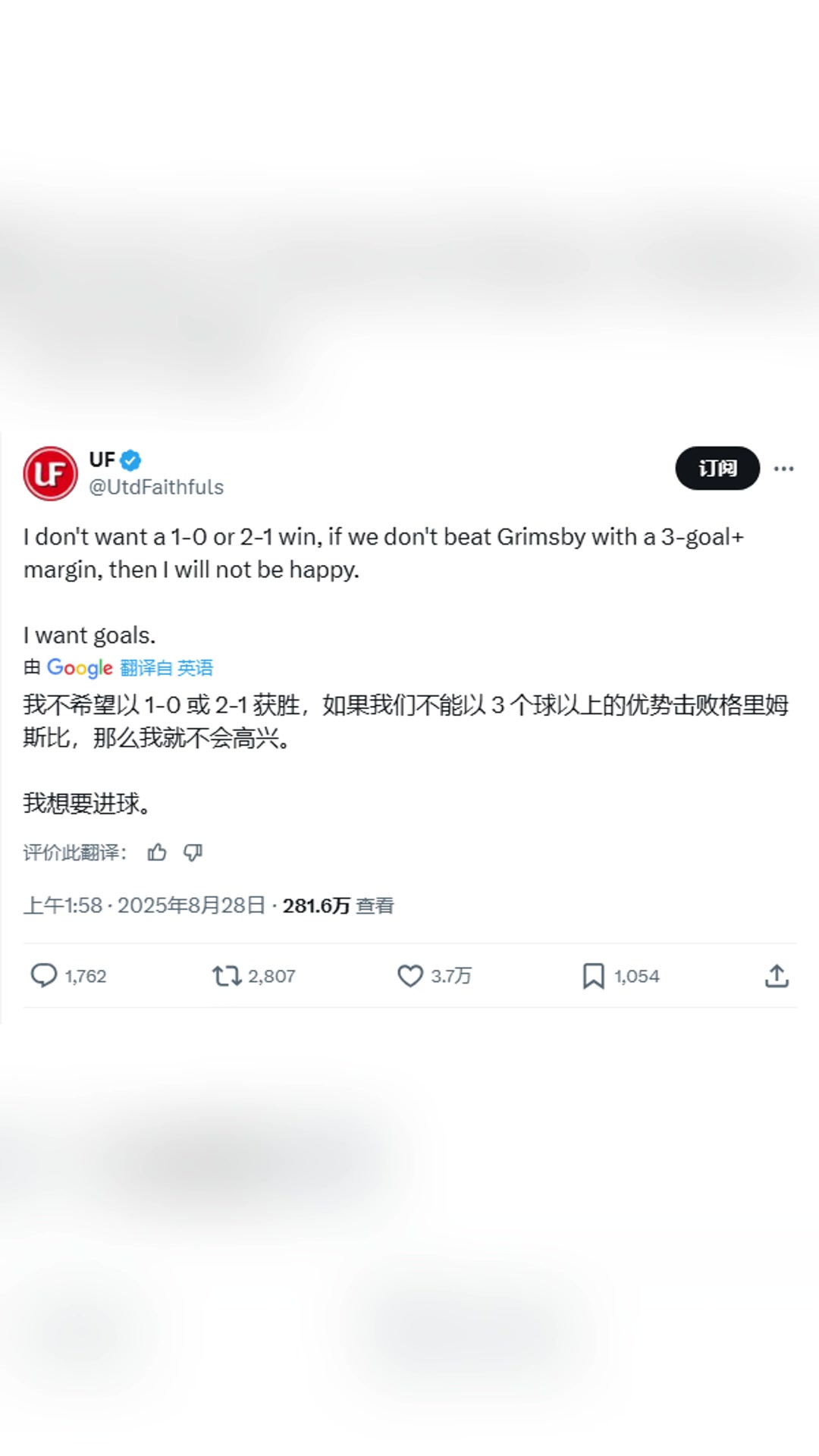 曼联大V赛前如果我们不3球以上获胜那我就不高兴