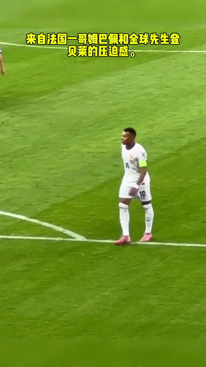 双鬼拍门对手门将感受了来自姆巴佩和登贝莱的压迫感