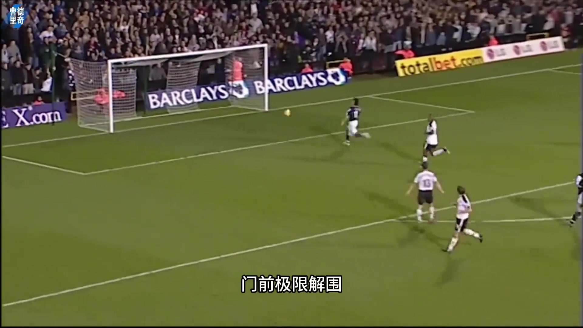 孙继海十大炸裂防守中国太阳闪耀英超