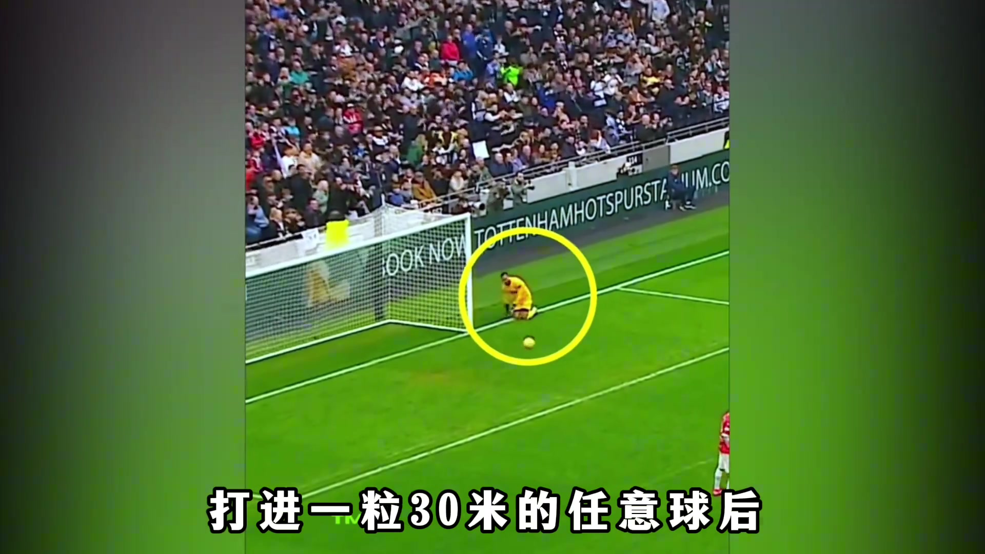 45岁AC米兰传奇中场任意球破门当年连小罗都佩服他的脚法